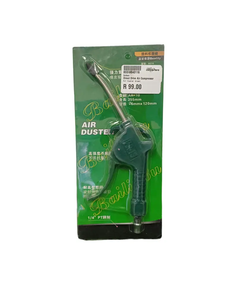 Air Duster