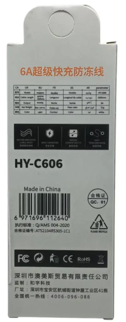 Heyu Hy-C607 Data Cable - View 2